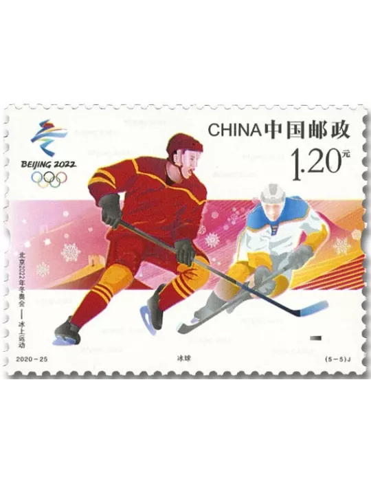 n° 5770/5774 - Timbre CHINE Poste