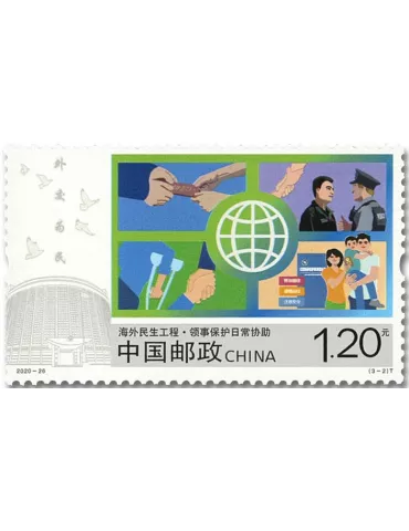 n° 5775/5777 - Timbre CHINE Poste 2