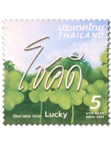 n° 3754/3757 - Timbre THAÏLANDE Poste 2