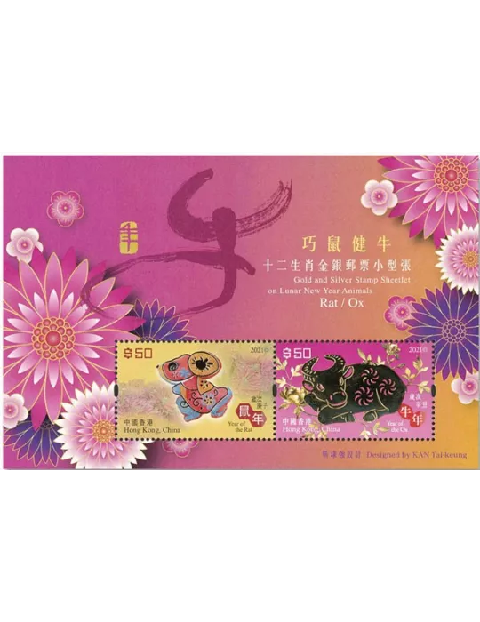 n° 367 - Timbre HONG KONG Blocs et feuillets