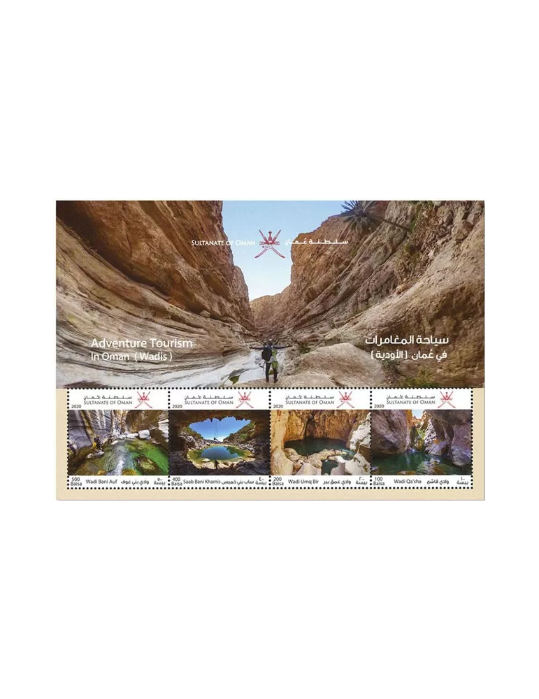 n° 112 - Timbre OMAN Blocs et feuillets