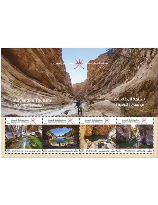 n° 112 - Timbre OMAN Blocs et feuillets