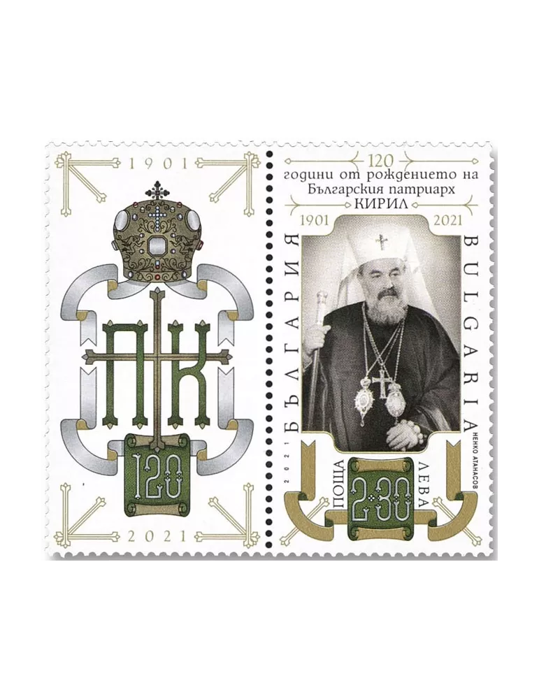 n° 4615 - Timbre BULGARIE Poste