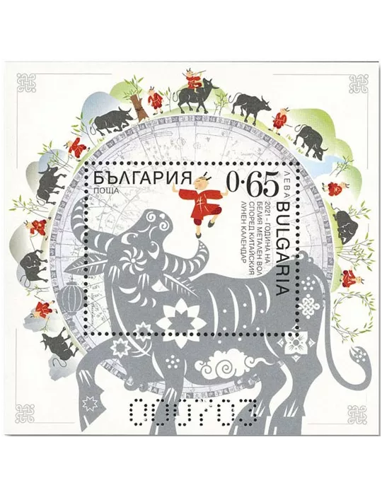 n° 441/441A - Timbre BULGARIE Blocs et feuillets