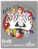 n° 3154/3157 - Timbre GRECE Poste