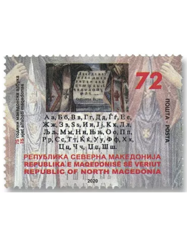 n° 883/883 - Timbre MACEDOINE Poste 2