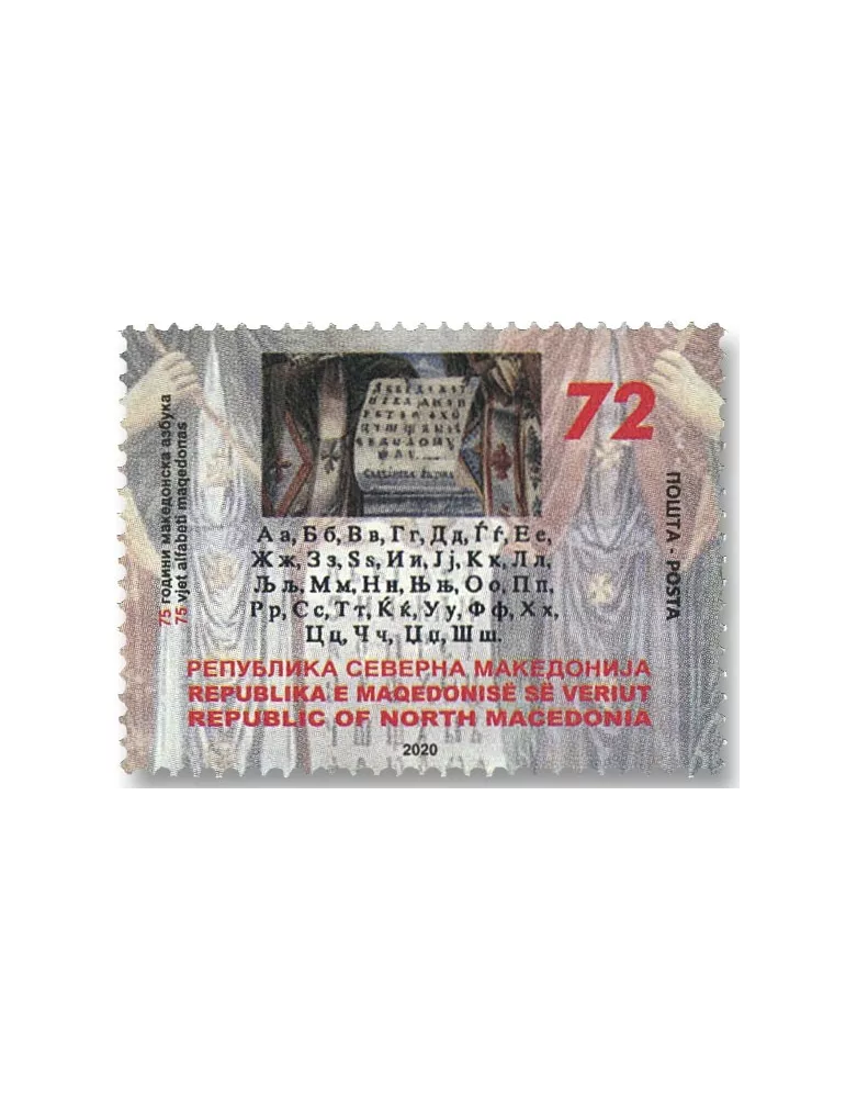 n° 883/883 - Timbre MACEDOINE Poste