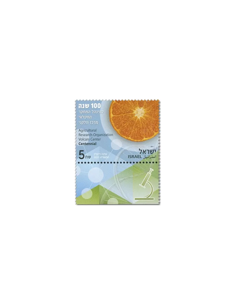 n° 2655 - Timbre ISRAEL Poste