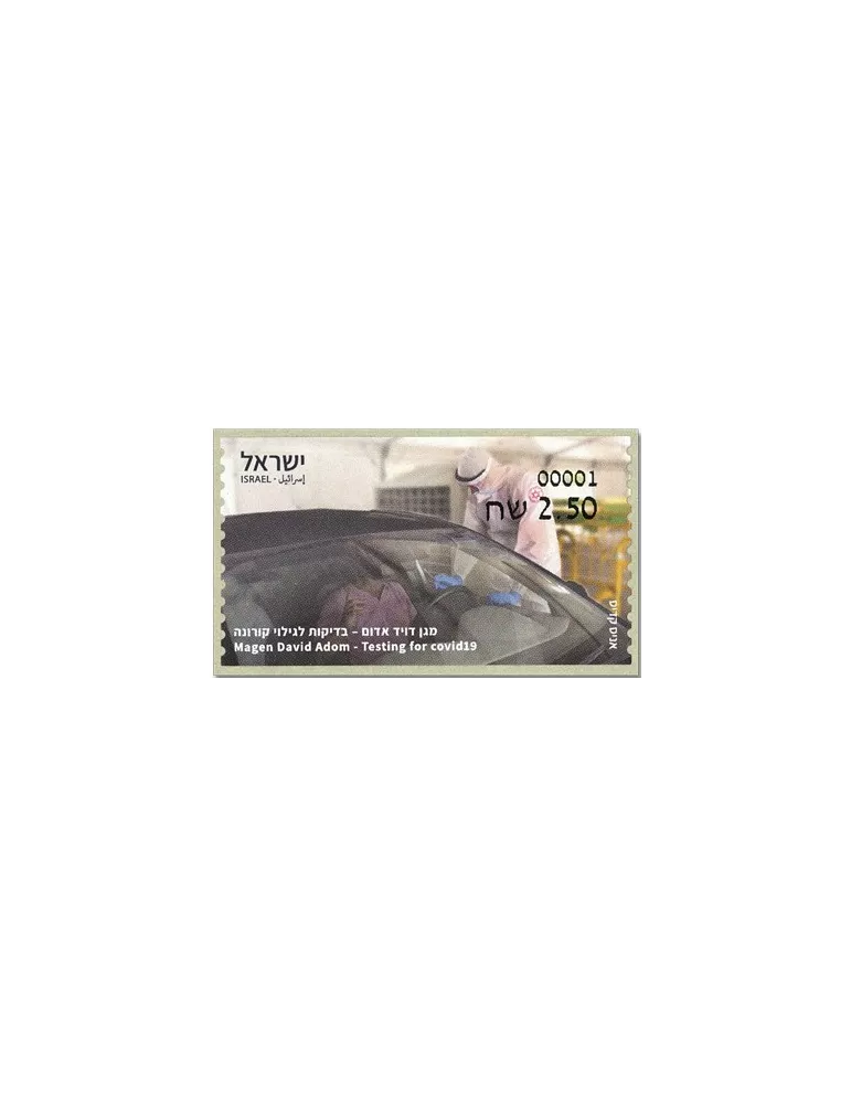 n° 152 - Timbre ISRAEL Timbres de distributeurs