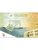 n° 325 - Timbre MACAO Blocs et feuillets