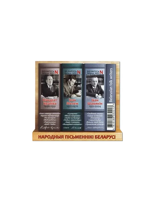 n° 193A - Timbre BIELORUSSIE Blocs et feuillets