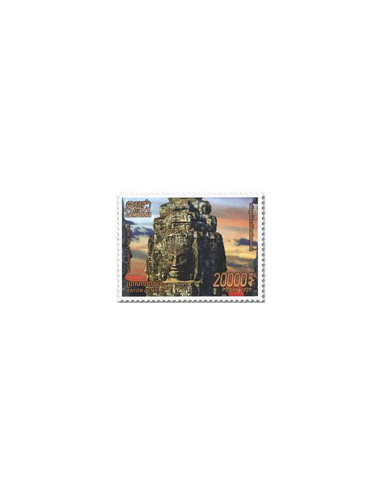 n° 2219/2221 - Timbre CAMBODGE Poste