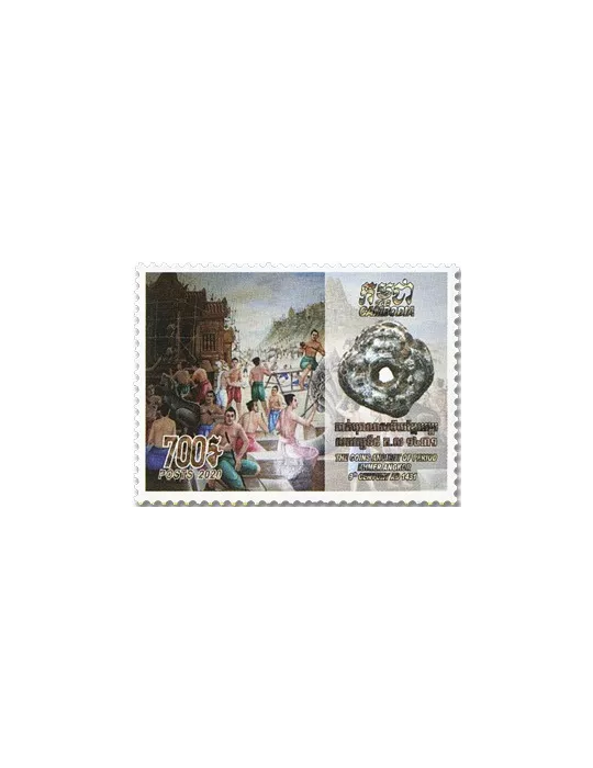 n° 2231/2235 - Timbre CAMBODGE Poste