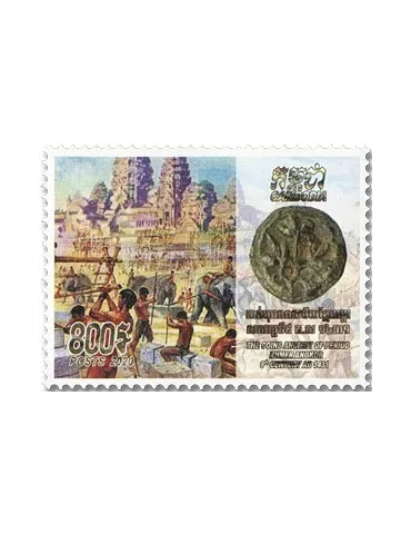 n° 2231/2235 - Timbre CAMBODGE Poste 2