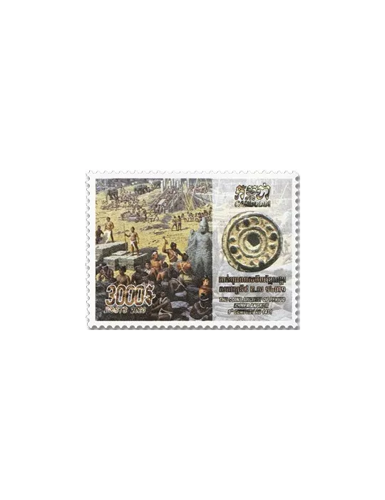 n° 2231/2235 - Timbre CAMBODGE Poste