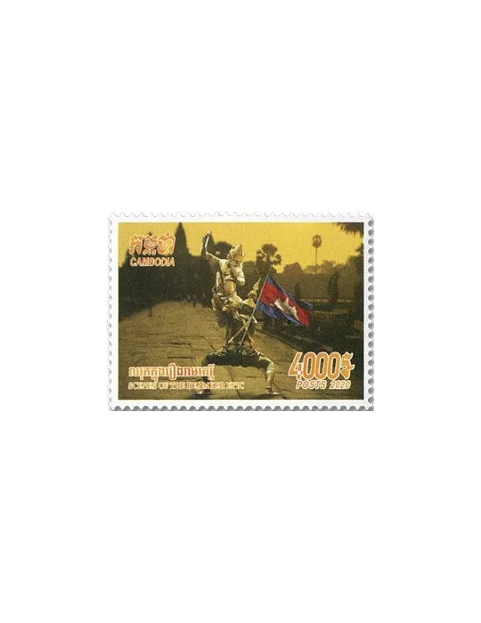 n° 2242/2245 - Timbre CAMBODGE Poste
