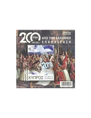 n° 42 - Timbre CHYPRE Blocs et feuillets