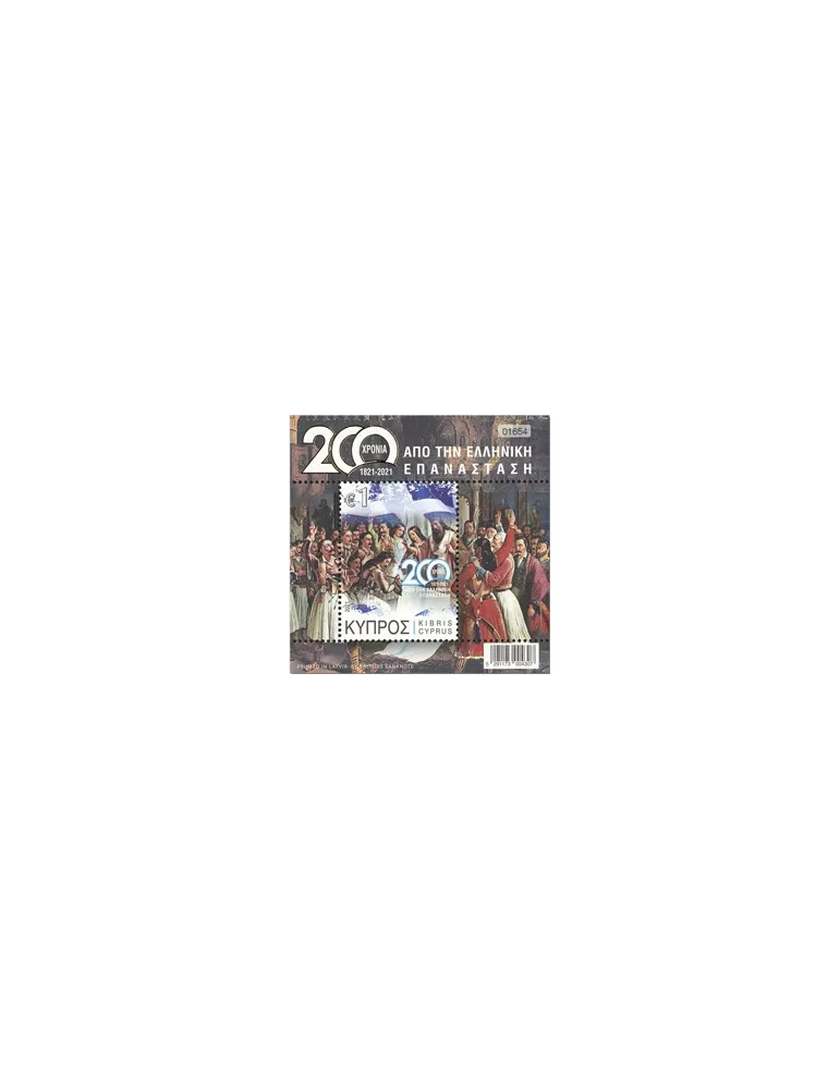n° 42 - Timbre CHYPRE Blocs et feuillets