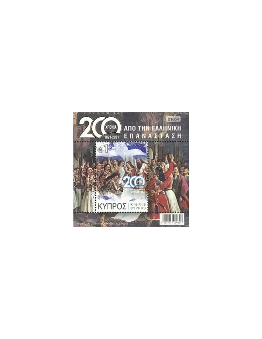 n° 42 - Timbre CHYPRE Blocs et feuillets