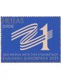 n° 3189/3190 - Timbre GRECE Poste
