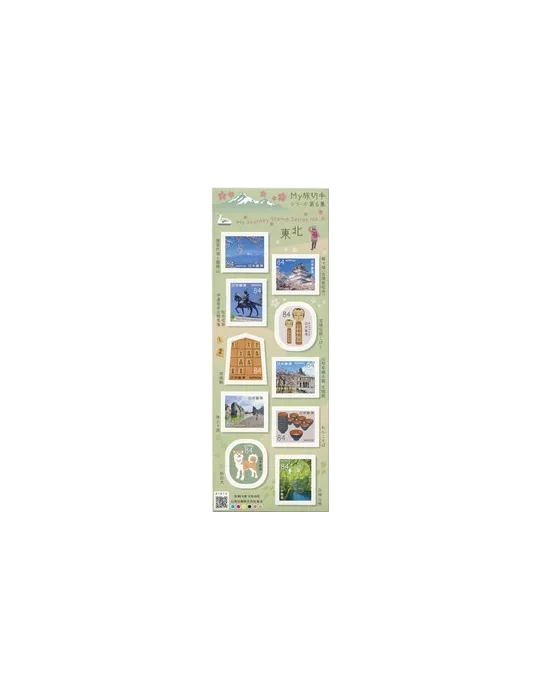 n° 10401/10410 - Timbre JAPON Poste