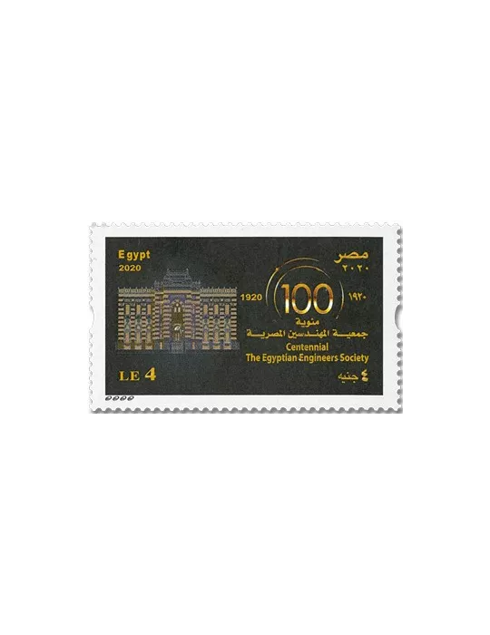 n° 2289 - Timbre EGYPTE Poste