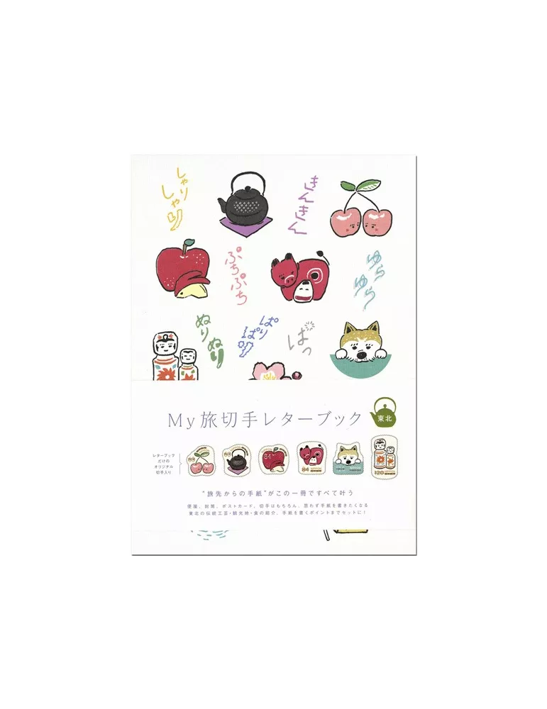 n° 20 - Timbre JAPON VIII - Carnets et ouvrages de luxe