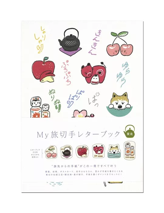 n° 20 - Timbre JAPON VIII - Carnets et ouvrages de luxe