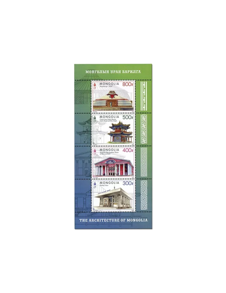 n° 399 - Timbre MONGOLIE Blocs et feuillets