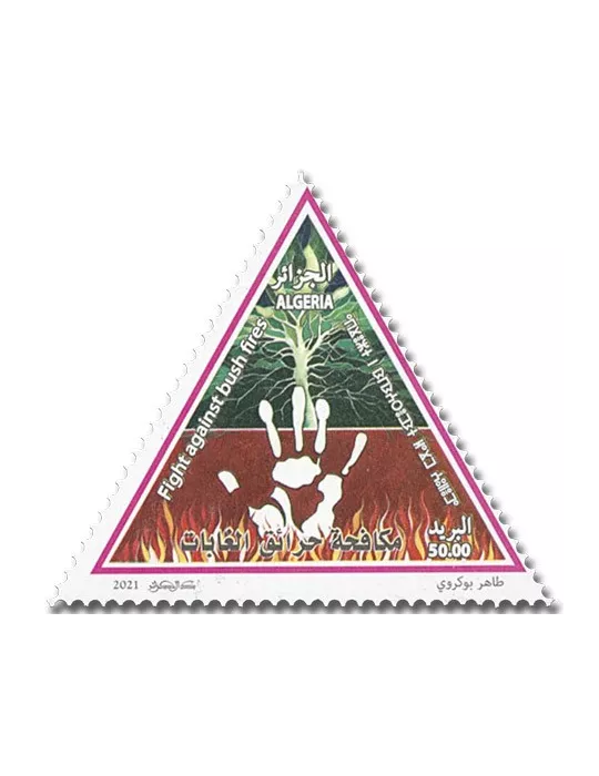 n° 1868 - Timbre ALGERIE Poste