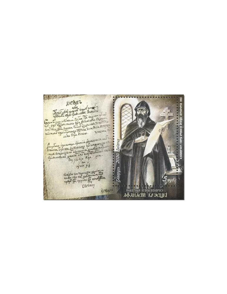 n° 190 - Timbre BIELORUSSIE Blocs et feuillets