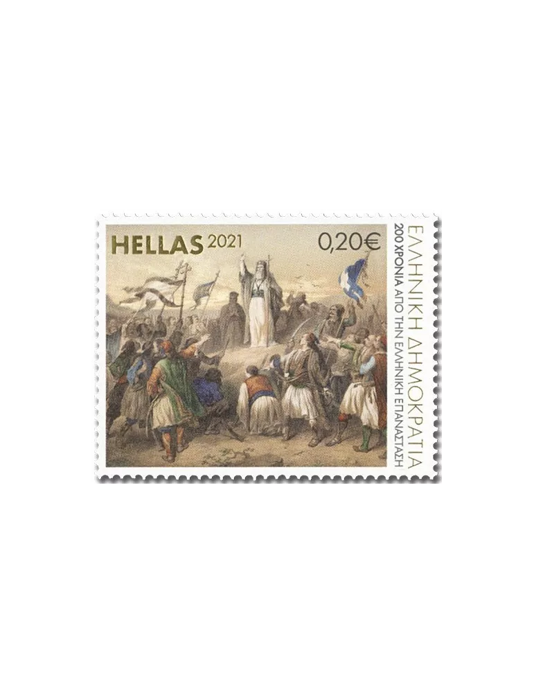 n° 3201/3204 - Timbre GRECE Poste