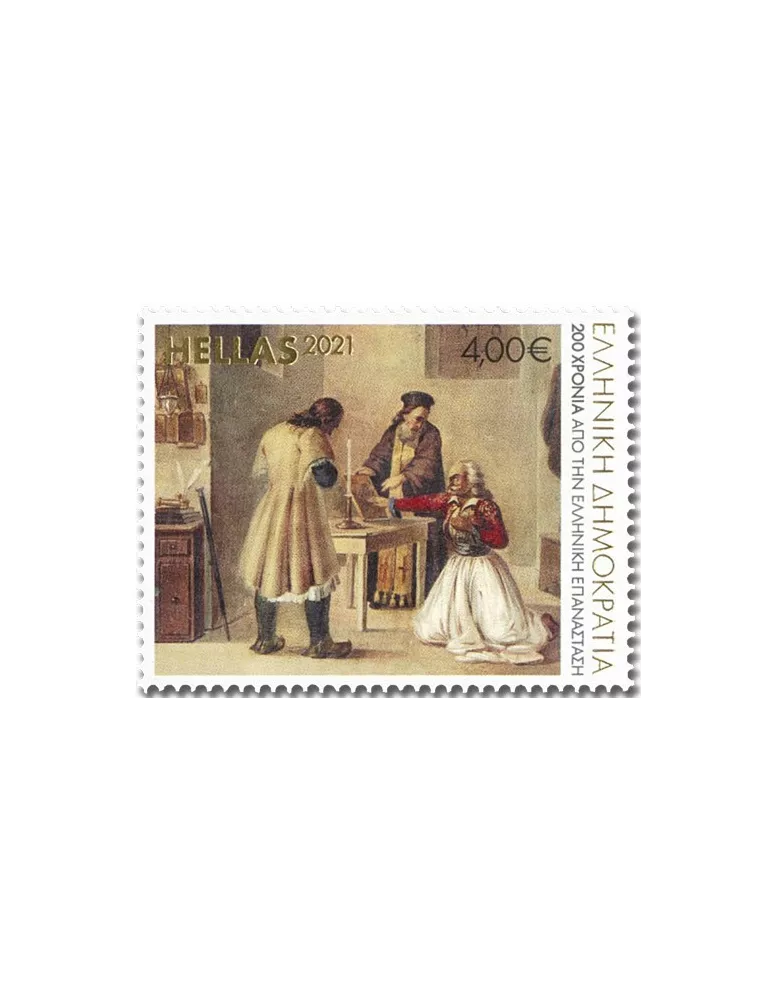 n° 3201/3204 - Timbre GRECE Poste