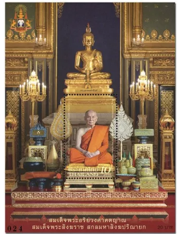 n° 366 - Timbre THAILANDE Blocs et feuillets