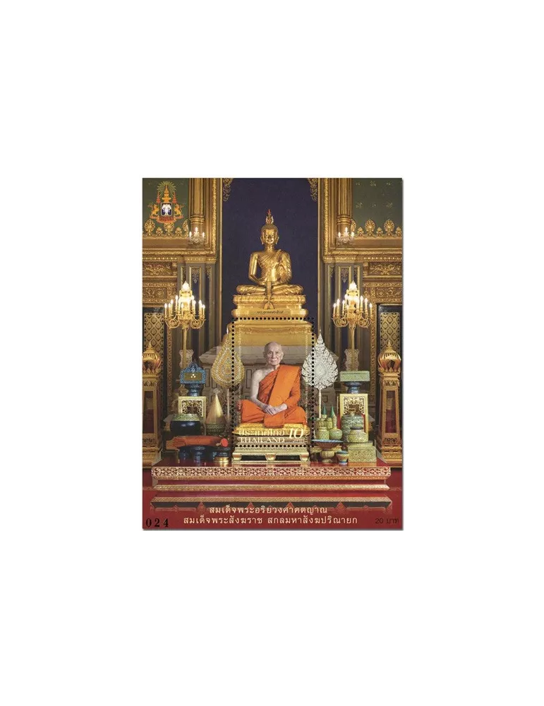 n° 366 - Timbre THAILANDE Blocs et feuillets