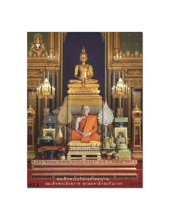 n° 366 - Timbre THAILANDE Blocs et feuillets