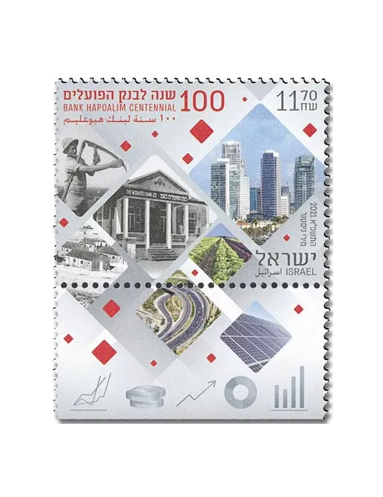 n° 2662 - Timbre ISRAEL Poste