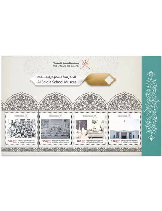 n° 115 - Timbre OMAN Blocs et feuillets