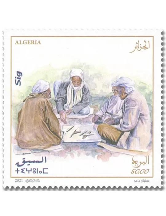 n° 1869/1870 - Timbre ALGERIE Poste