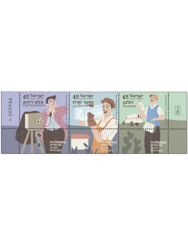 n° 2663/2665 - Timbre ISRAEL Poste