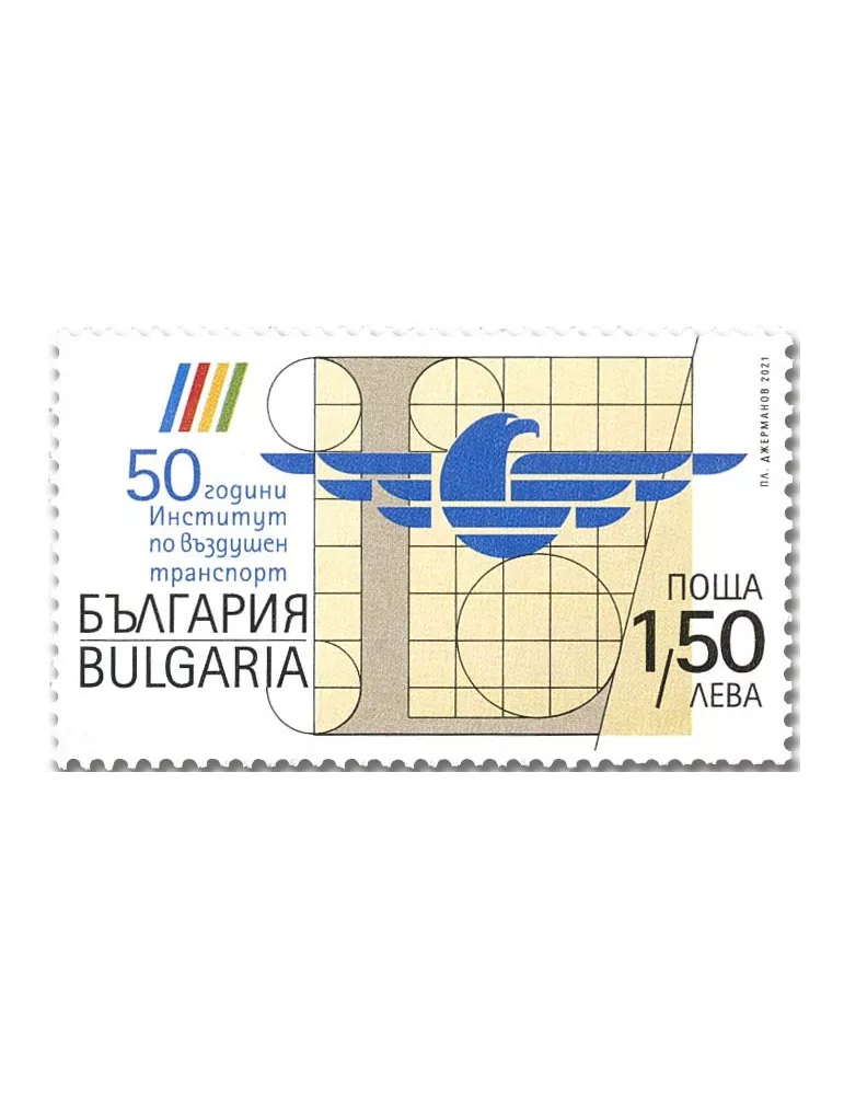 n° 4619 - Timbre BULGARIE Poste