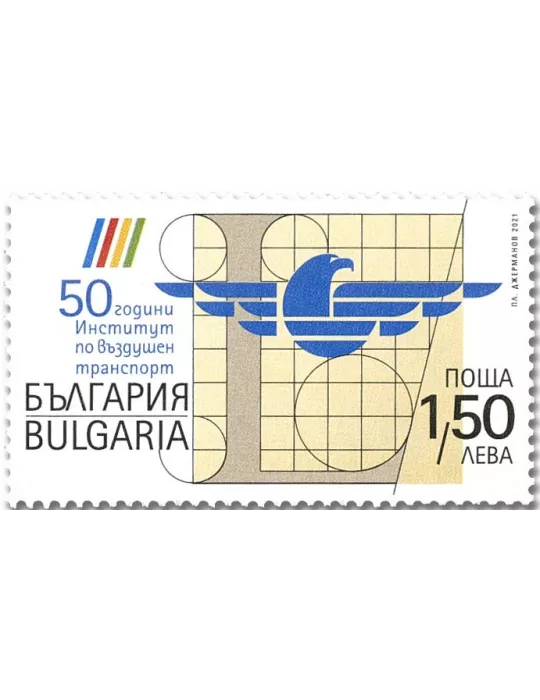 n° 4619 - Timbre BULGARIE Poste