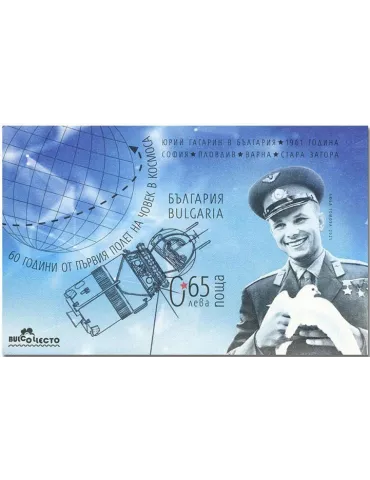 n° 445/445A - Timbre BULGARIE Blocs et feuillets 2