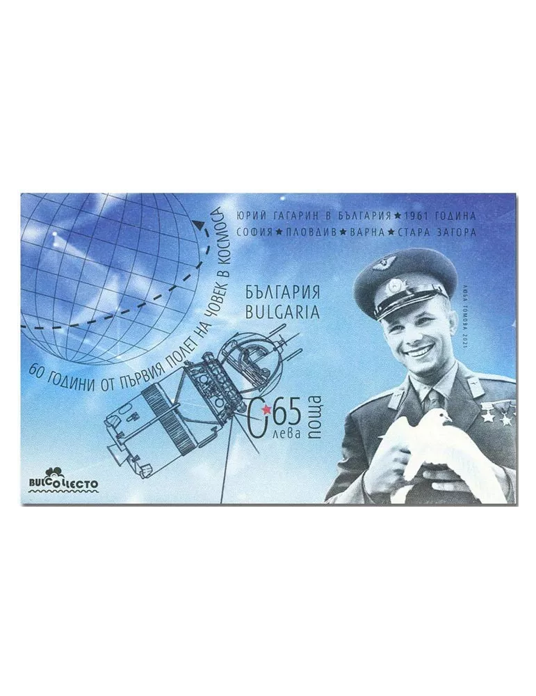 n° 445/445A - Timbre BULGARIE Blocs et feuillets