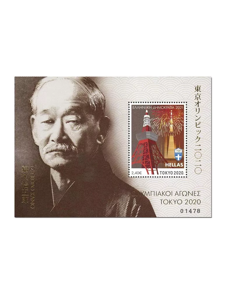 n° 154/155 - Timbre GRECE Blocs et feuillets