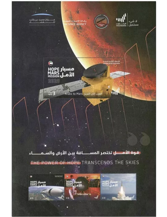 n° 99 - Timbre EMIRATS ARABES UNIS Blocs et feuillets