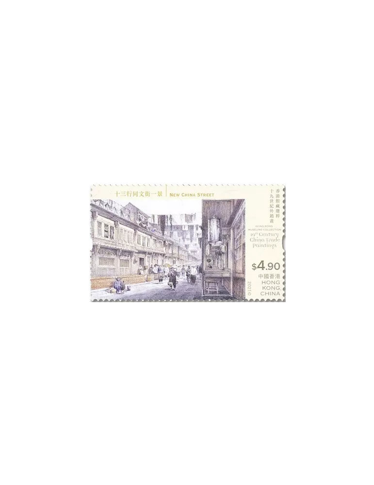 n° 2205/2210 - Timbre HONG KONG Poste