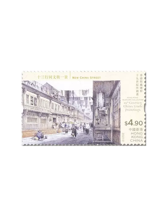 n° 2205/2210 - Timbre HONG KONG Poste