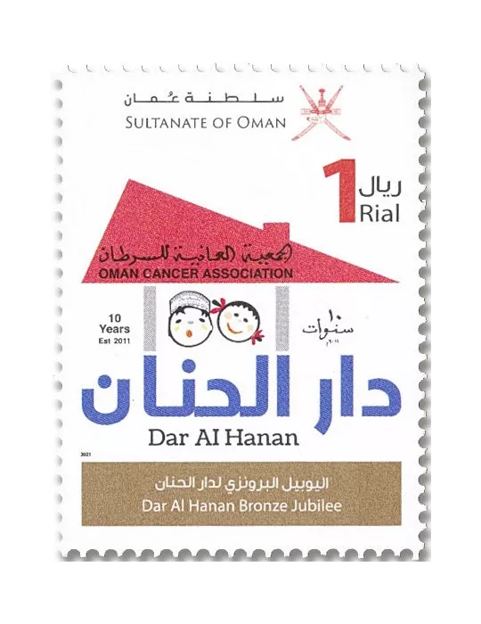 n° 816 - Timbre OMAN Poste