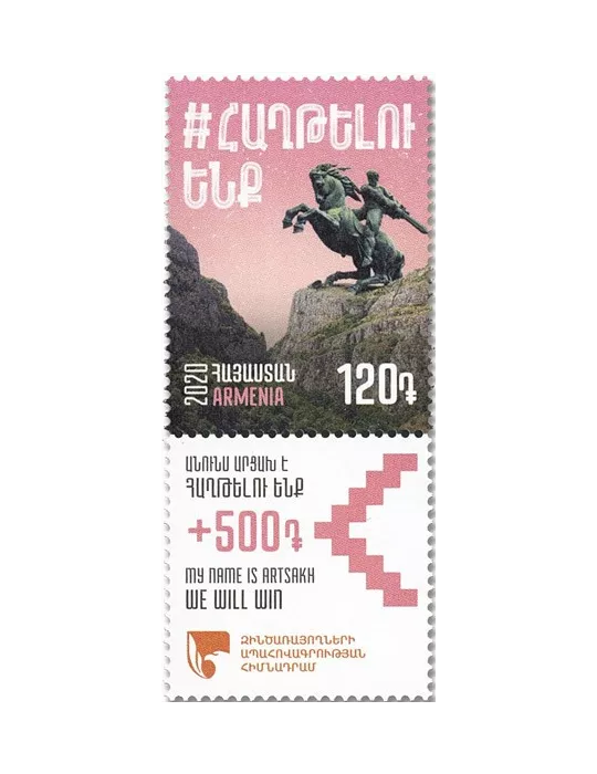 n° 1001/1007 - Timbre ARMENIE Poste